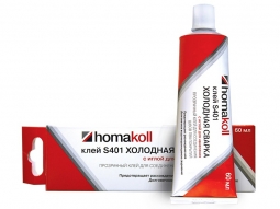 Клей Homakoll S401 для холодной сварки с иглой 60 гр.