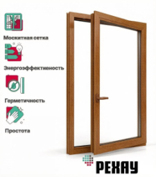 Пластиковое окно РЕХАУ GRAZIO, 5 камер, 70мм одностворчатое, Золотой дуб