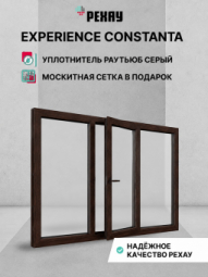 Пластиковое окно РЕХАУ CONSTANTA (TERMO), 4камеры, 60мм трехстворчатое, Темный дуб