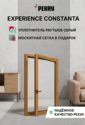 Пластиковое окно РЕХАУ CONSTANTA (TERMO), 4камеры, 60мм одностворчатое, Золотой дуб
